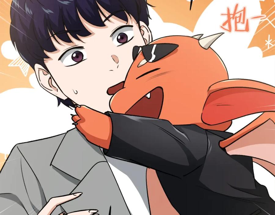 我爸太强了！ - 第89话 龙龙坐跑车 - 第64张图