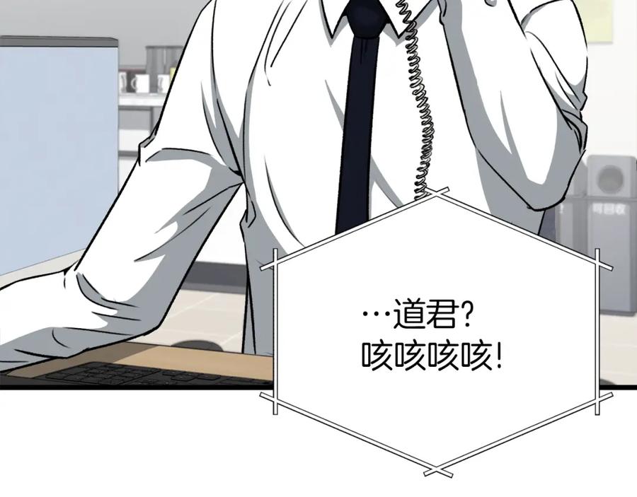 我爸太强了！ - 第89话 龙龙坐跑车 - 第6张图