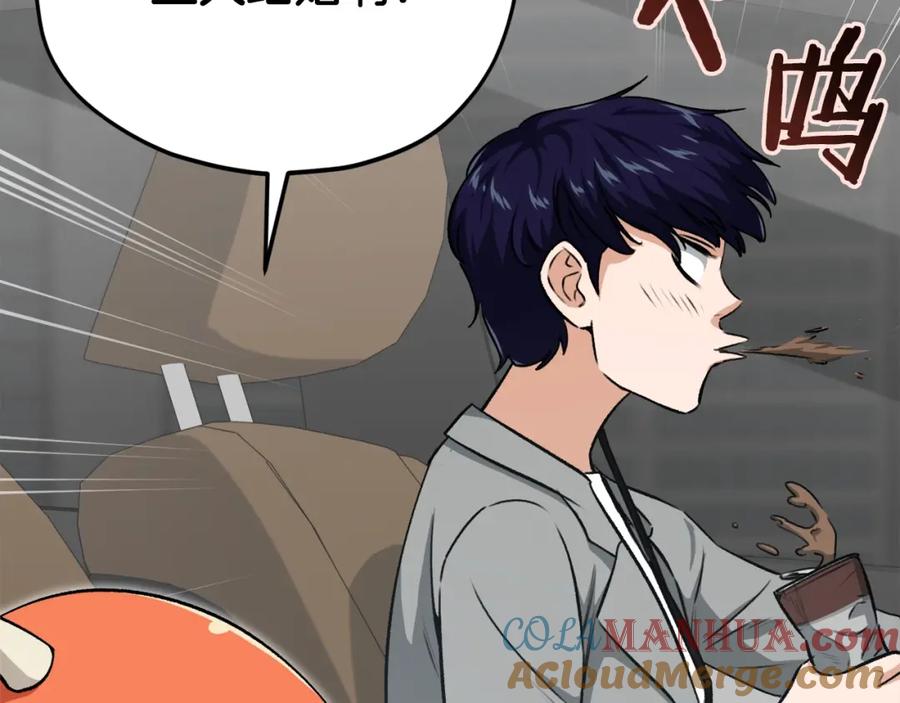 我爸太强了！ - 第89话 龙龙坐跑车 - 第97张图