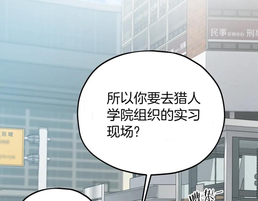 我爸太强了！ - 第89话 龙龙坐跑车 - 第82张图