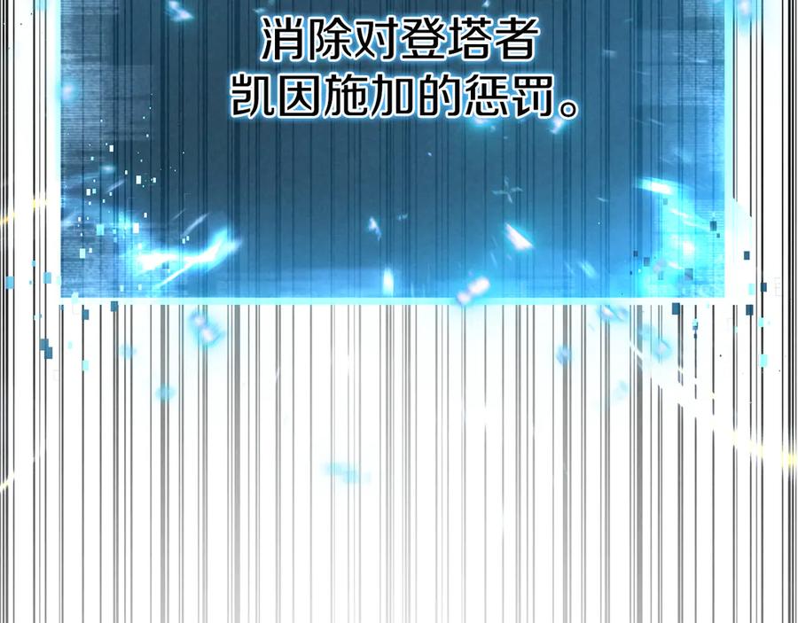 死灵法师：重生的我全技能精通 - 第89话 神说了，还没到结束的时候 - 第334张图