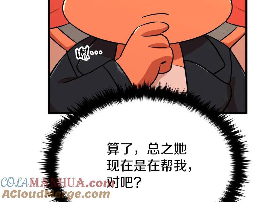 我爸太强了！ - 第89话 龙龙坐跑车 - 第61张图