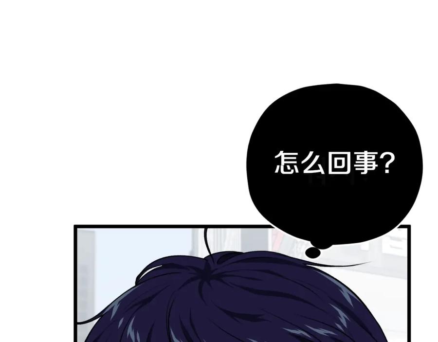 我爸太强了！ - 第89话 龙龙坐跑车 - 第34张图