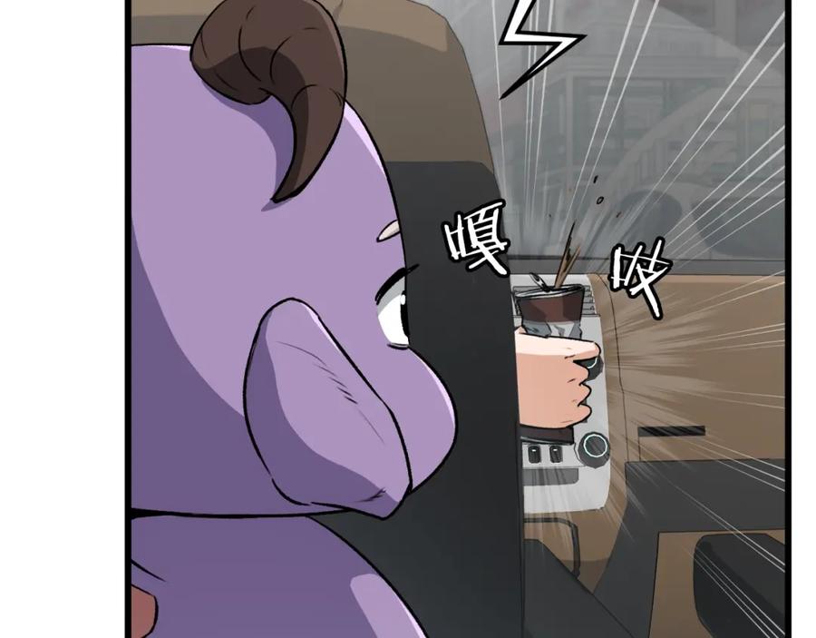 我爸太强了！ - 第89话 龙龙坐跑车 - 第91张图