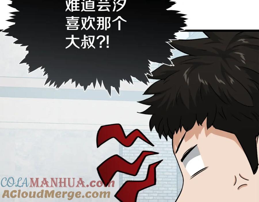 我爸太强了！ - 第89话 龙龙坐跑车 - 第173张图