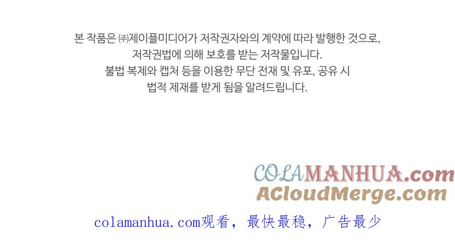 我爸太强了！ - 第89话 龙龙坐跑车 - 第181张图