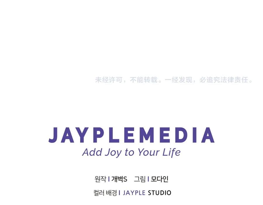 我爸太强了！ - 第89话 龙龙坐跑车 - 第180张图