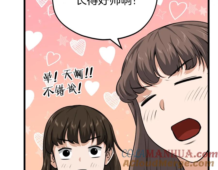 我爸太强了！ - 第89话 龙龙坐跑车 - 第153张图