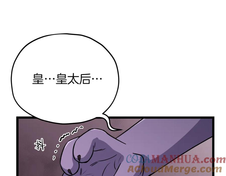 我爸太强了！ - 第89话 龙龙坐跑车 - 第73张图