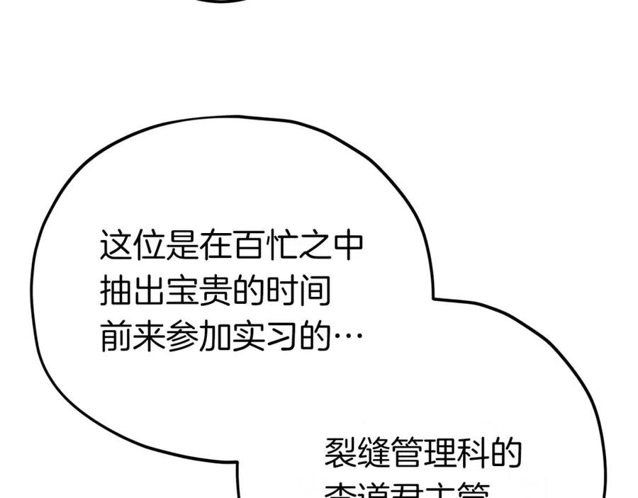 我爸太强了！ - 第89话 龙龙坐跑车 - 第142张图