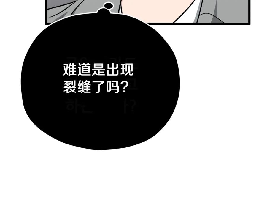 我爸太强了！ - 第89话 龙龙坐跑车 - 第36张图