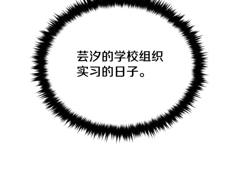 我爸太强了！ - 第89话 龙龙坐跑车 - 第23张图