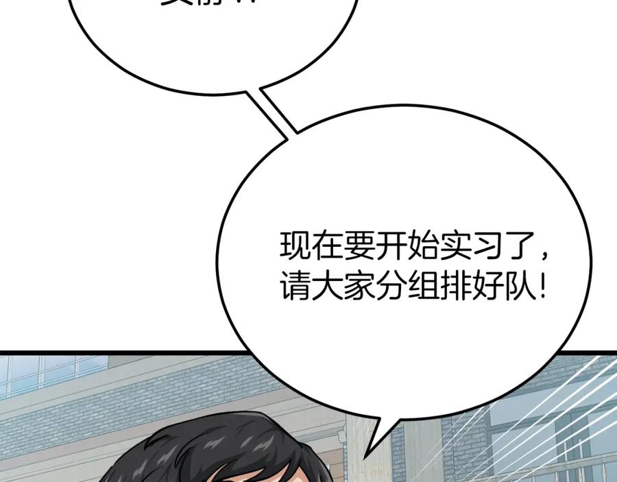 我爸太强了！ - 第89话 龙龙坐跑车 - 第136张图