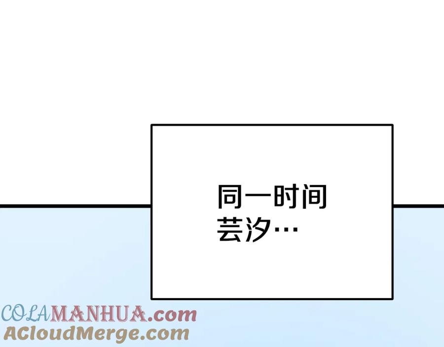 我爸太强了！ - 第89话 龙龙坐跑车 - 第105张图