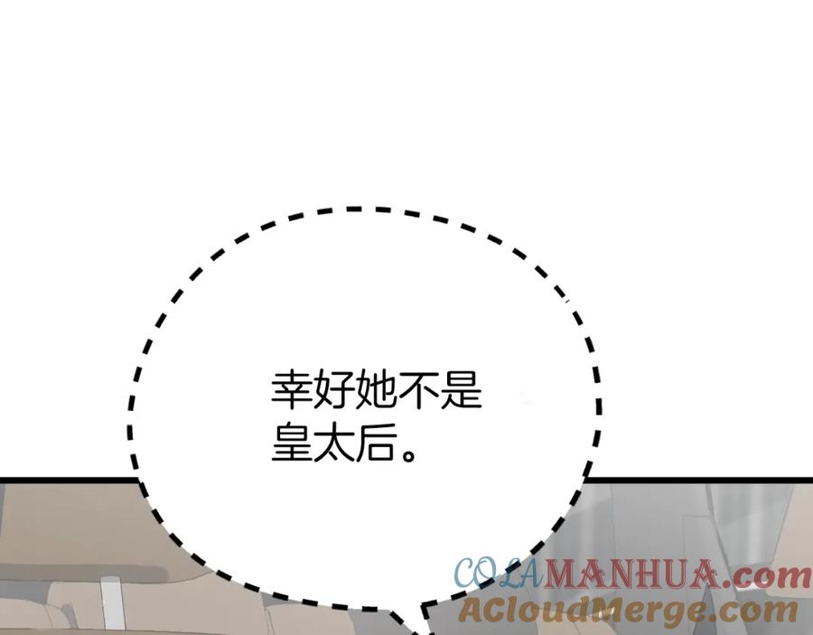 我爸太强了！ - 第89话 龙龙坐跑车 - 第93张图