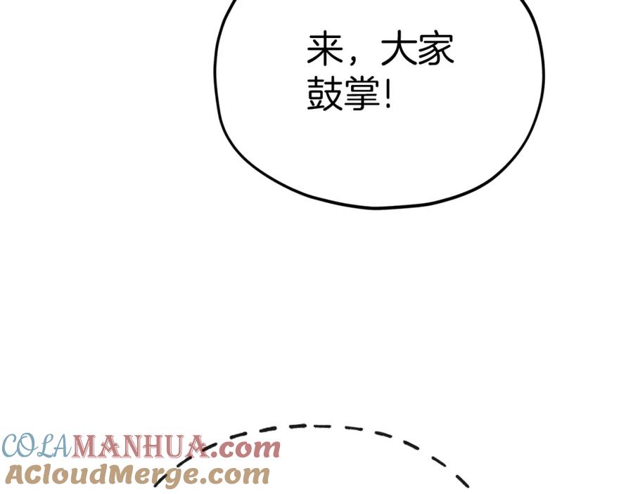 我爸太强了！ - 第89话 龙龙坐跑车 - 第145张图