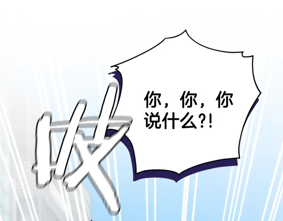 我爸太强了！ - 第89话 龙龙坐跑车 - 第100张图