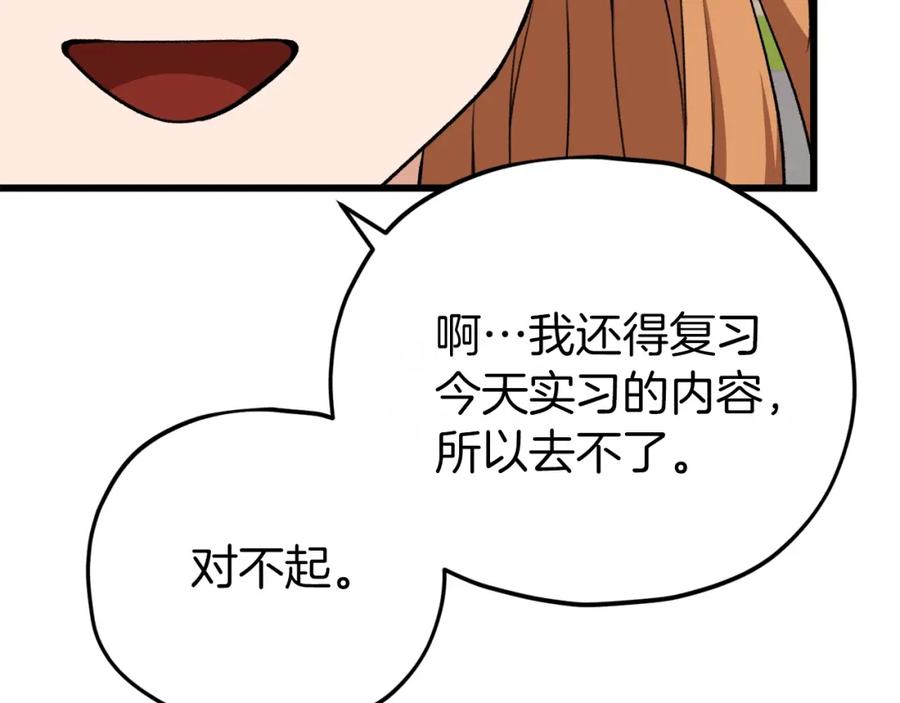 我爸太强了！ - 第89话 龙龙坐跑车 - 第122张图