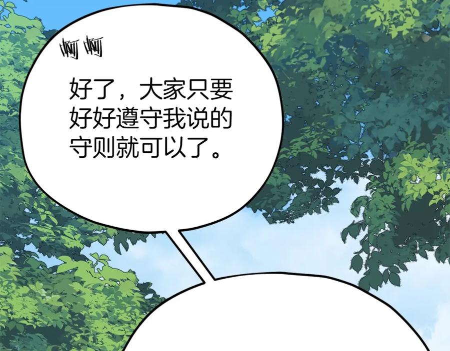 我爸太强了！ - 第90话 俊男靓女 - 第96张图