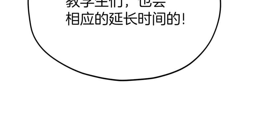 我爸太强了！ - 第90话 俊男靓女 - 第16张图