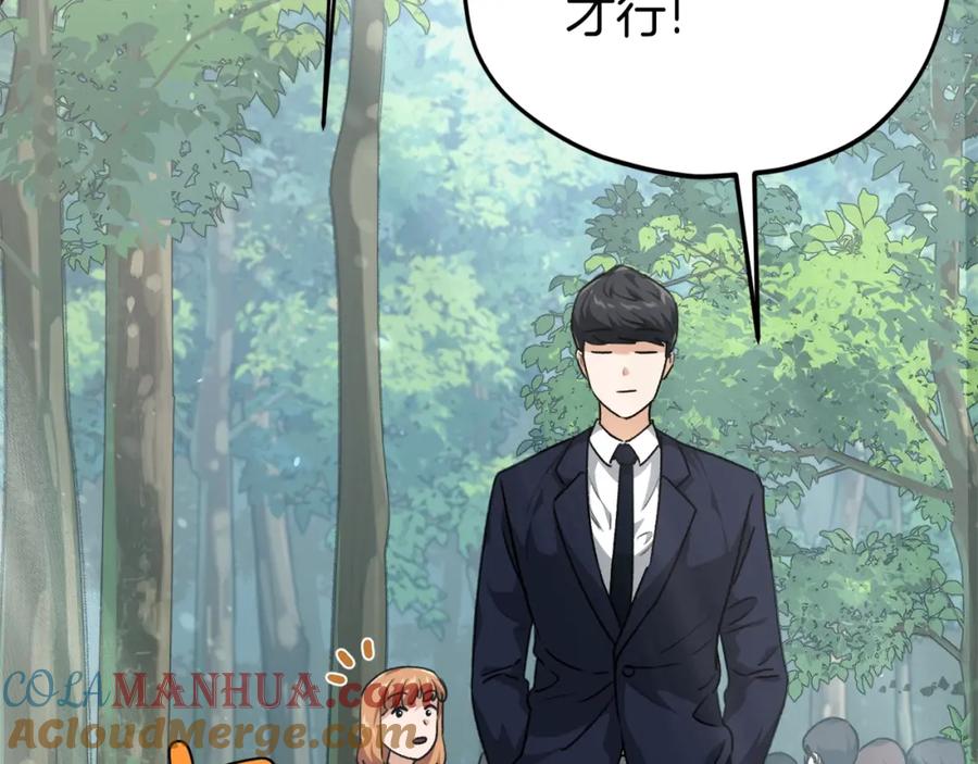 我爸太强了！ - 第90话 俊男靓女 - 第139张图