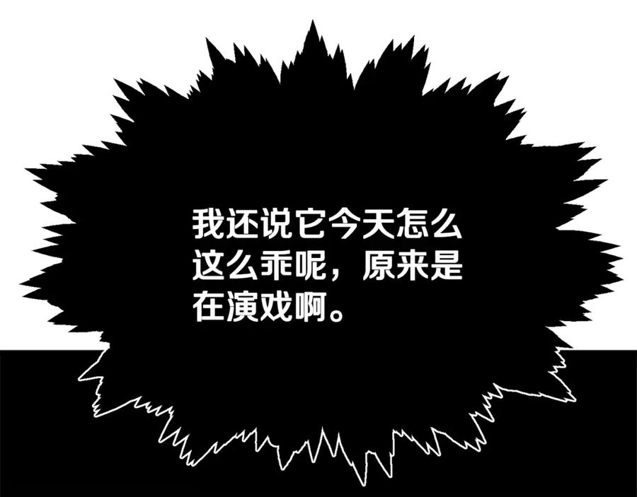 我爸太强了！ - 第90话 俊男靓女 - 第65张图