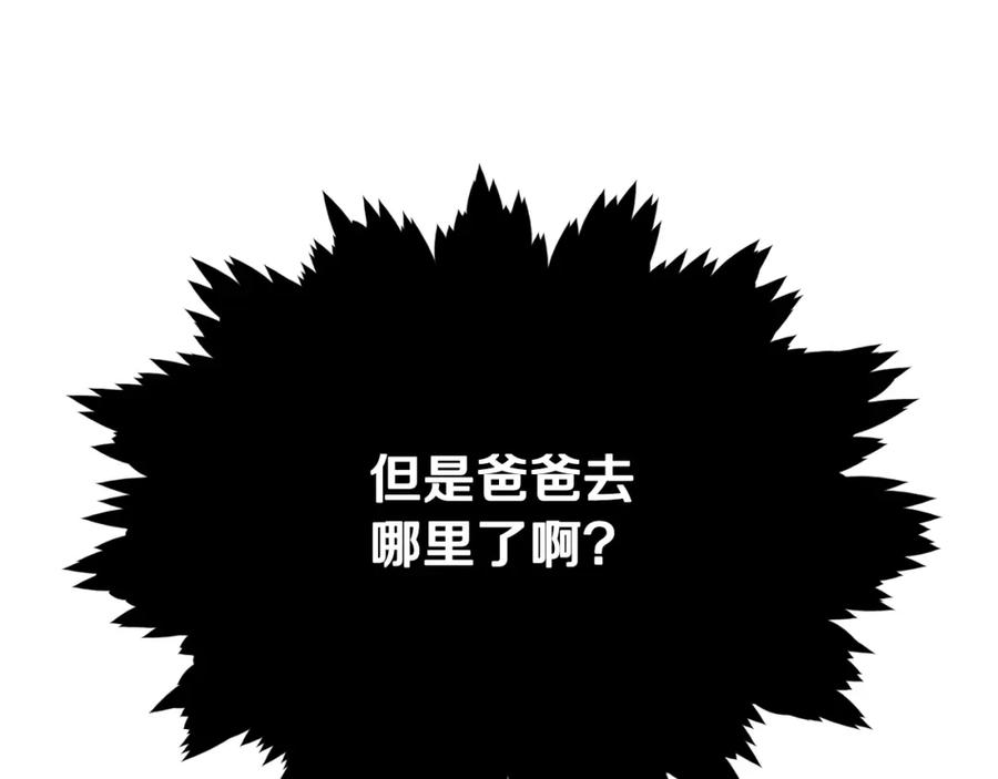 我爸太强了！ - 第90话 俊男靓女 - 第168张图