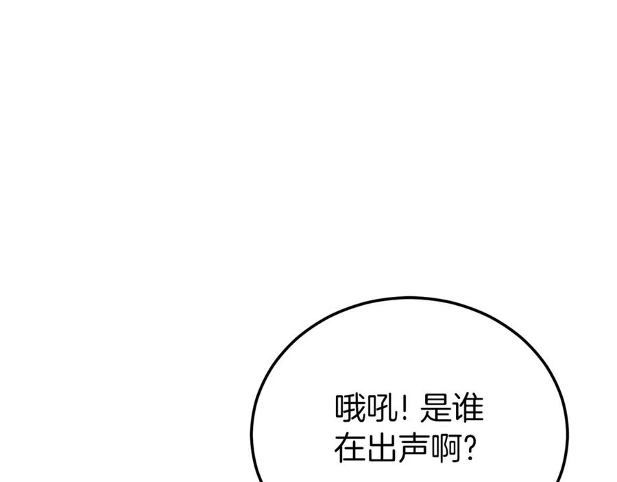 我爸太强了！ - 第90话 俊男靓女 - 第173张图