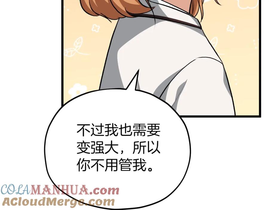 我爸太强了！ - 第90话 俊男靓女 - 第159张图