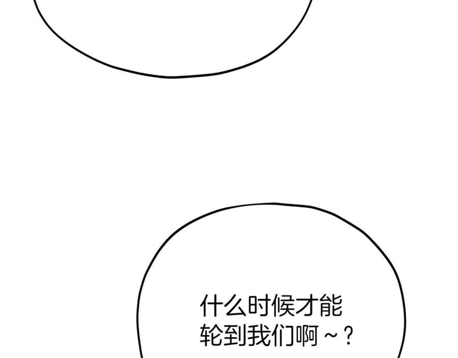 我爸太强了！ - 第90话 俊男靓女 - 第145张图