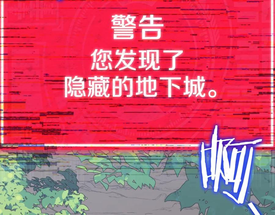 我爸太强了！ - 第90话 俊男靓女 - 第200张图