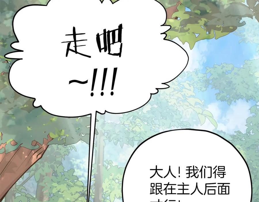 我爸太强了！ - 第90话 俊男靓女 - 第138张图