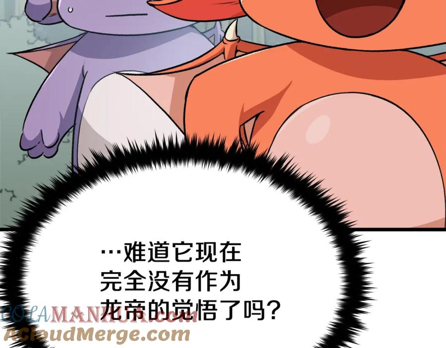 我爸太强了！ - 第90话 俊男靓女 - 第187张图