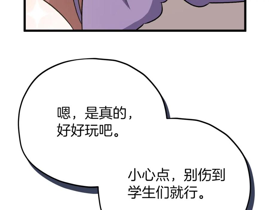 我爸太强了！ - 第90话 俊男靓女 - 第122张图