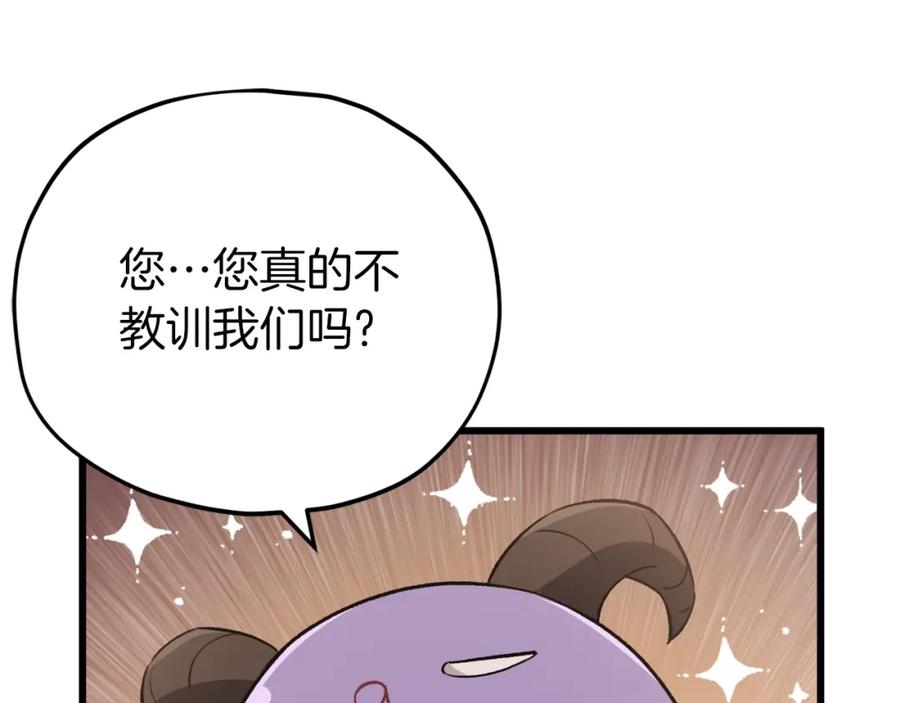 我爸太强了！ - 第90话 俊男靓女 - 第120张图