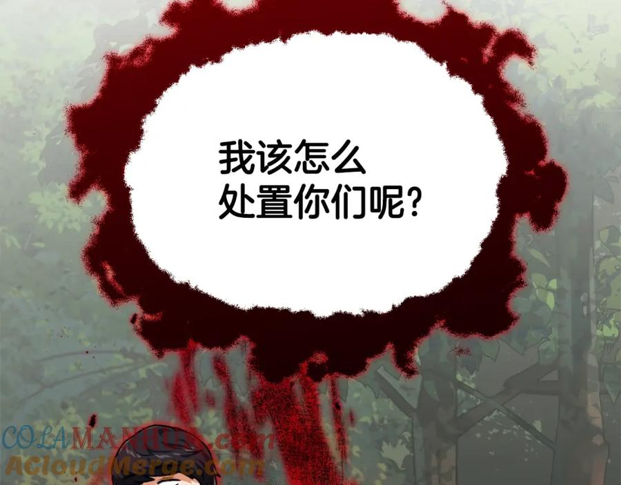 我爸太强了！ - 第90话 俊男靓女 - 第111张图