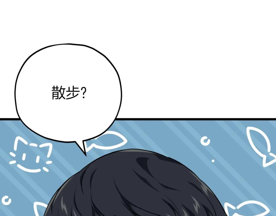 我爸太强了！ - 第90话 俊男靓女 - 第132张图