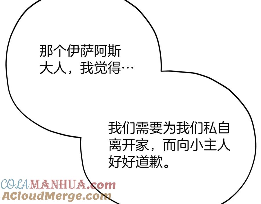 我爸太强了！ - 第90话 俊男靓女 - 第179张图