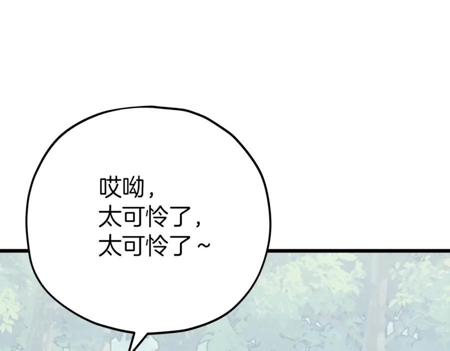 我爸太强了！ - 第90话 俊男靓女 - 第161张图