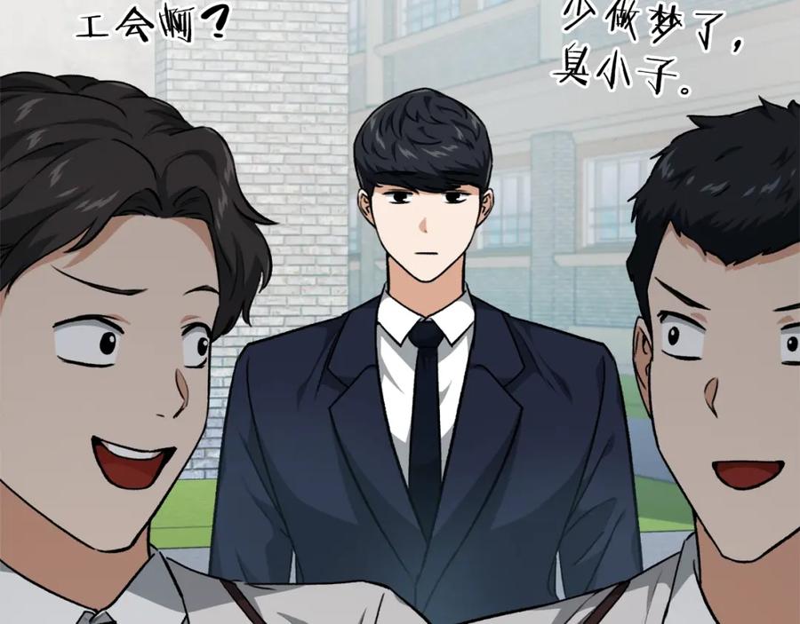 我爸太强了！ - 第90话 俊男靓女 - 第22张图