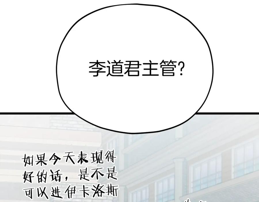 我爸太强了！ - 第90话 俊男靓女 - 第21张图