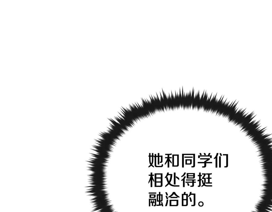 我爸太强了！ - 第90话 俊男靓女 - 第105张图