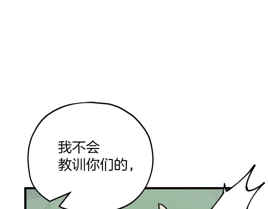 我爸太强了！ - 第90话 俊男靓女 - 第114张图