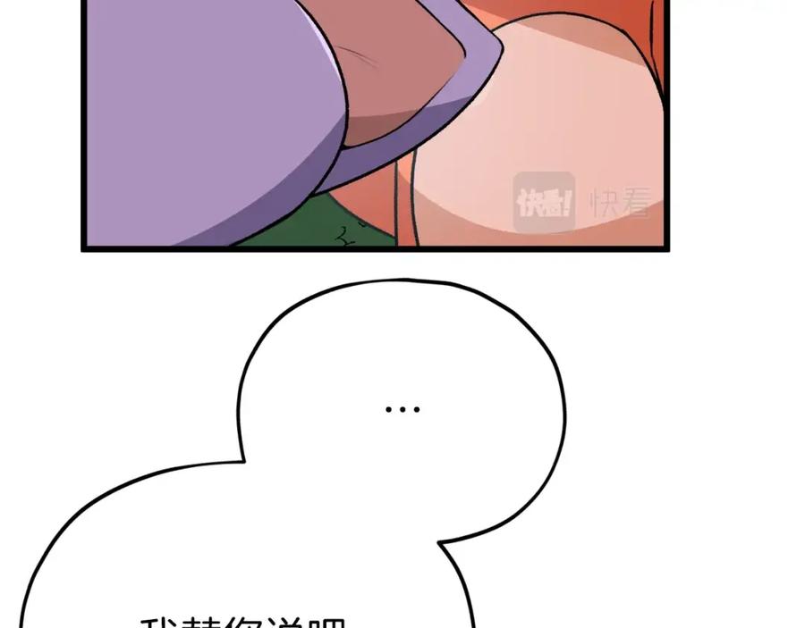 我爸太强了！ - 第90话 俊男靓女 - 第125张图