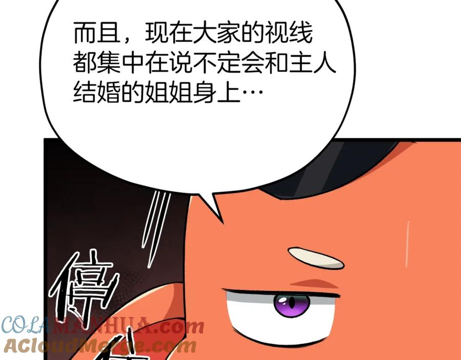 我爸太强了！ - 第90话 俊男靓女 - 第39张图