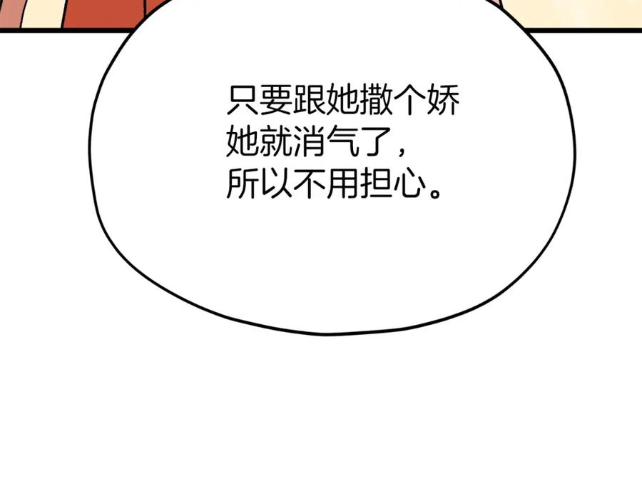 我爸太强了！ - 第90话 俊男靓女 - 第185张图