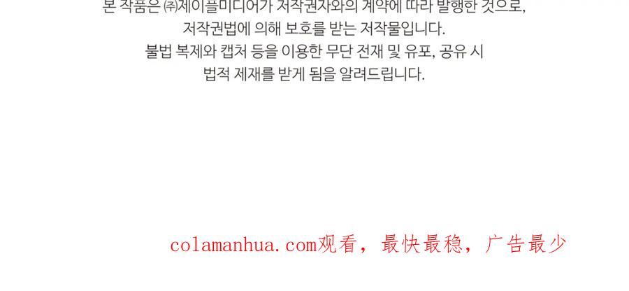 我爸太强了！ - 第90话 俊男靓女 - 第206张图