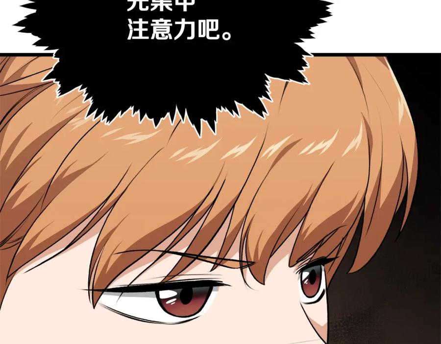 我爸太强了！ - 第90话 俊男靓女 - 第165张图