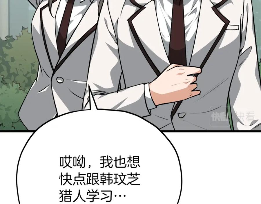 我爸太强了！ - 第90话 俊男靓女 - 第144张图