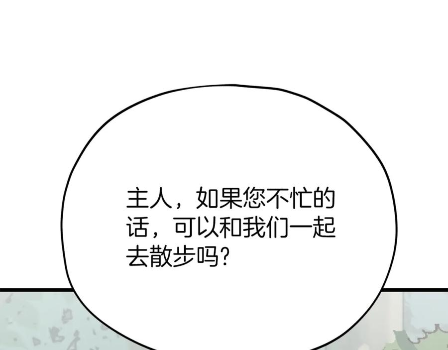 我爸太强了！ - 第90话 俊男靓女 - 第129张图